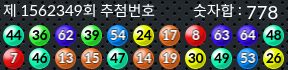 1562349 결과캡쳐