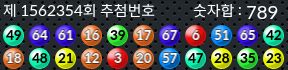 1562354 결과캡쳐