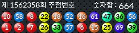 1562358 결과캡쳐
