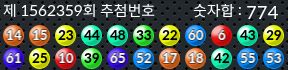 1562359 결과캡쳐