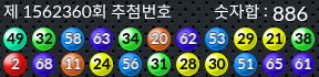 1562360 결과캡쳐