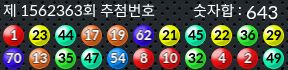 1562363 결과캡쳐