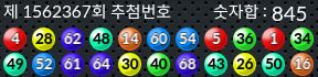 1562367 결과캡쳐