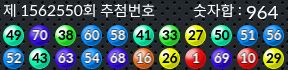 1562550 결과캡쳐