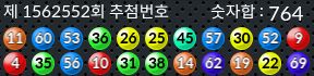 1562552 결과캡쳐