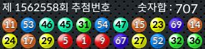 1562558 결과캡쳐