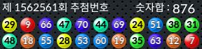 1562561 결과캡쳐