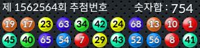 1562564 결과캡쳐