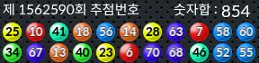 1562590 결과캡쳐