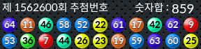 1562600 결과캡쳐