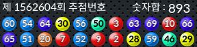 1562604 결과캡쳐