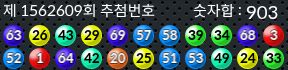 1562609 결과캡쳐