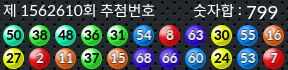 1562610 결과캡쳐