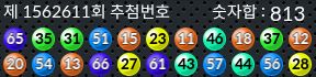 1562611 결과캡쳐