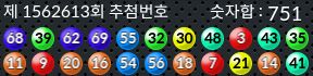 1562613 결과캡쳐