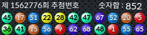 1562776 결과캡쳐