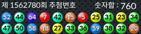 1562780 결과캡쳐