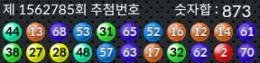 1562785 결과캡쳐