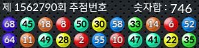 1562790 결과캡쳐