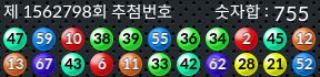 1562798 결과캡쳐