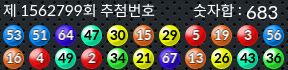 1562799 결과캡쳐