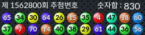 1562800 결과캡쳐