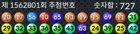 1562801 결과캡쳐
