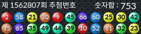 1562807 결과캡쳐