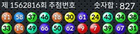 1562816 결과캡쳐