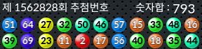1562828 결과캡쳐