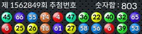 1562849 결과캡쳐