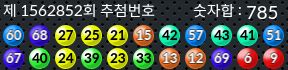 1562852 결과캡쳐