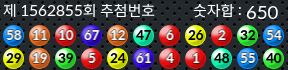 1562855 결과캡쳐