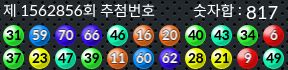 1562856 결과캡쳐