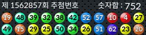1562857 결과캡쳐