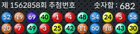 1562858 결과캡쳐