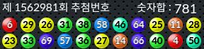 1562981 결과캡쳐