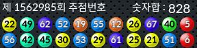 1562985 결과캡쳐