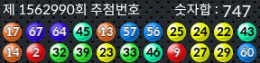 1562990 결과캡쳐