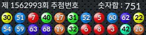 1562993 결과캡쳐