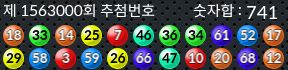 1563000 결과캡쳐