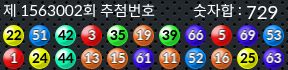 1563002 결과캡쳐