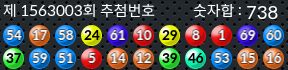 1563003 결과캡쳐