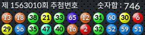 1563010 결과캡쳐