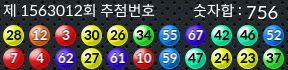 1563012 결과캡쳐