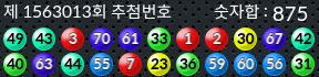 1563013 결과캡쳐