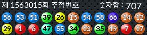 1563015 결과캡쳐