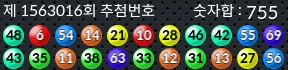 1563016 결과캡쳐