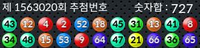 1563020 결과캡쳐