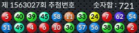 1563027 결과캡쳐